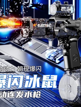 手自一体P90全自动冲锋枪吃鸡电动连发水晶珠儿童男孩玩具软弹 #手自一体P90全自动冲锋枪吃鸡电动连发水晶珠儿童男孩玩具软弹枪