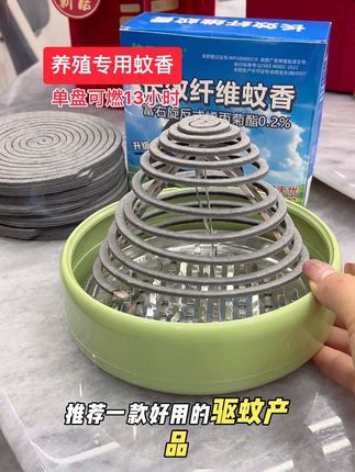 #畜牧蚊香 #养殖专用蚊香 #养殖户的好帮手 #养殖
