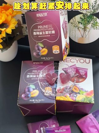 #年轻记录西梅软糖 口感酸甜 #年轻记录 #西梅 #西梅益生菌软糖