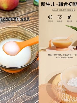 婴儿碗新生儿宝宝吃米糊粉专用小碗辅食吸盘碗食品级喂水碗勺套装#宝宝餐具 #婴儿辅食碗 #婴儿用品推荐 #辅食餐具 #宝宝辅食碗
