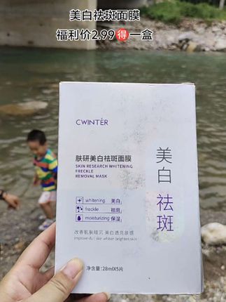 #面膜 #面膜推荐 #用一次就爱上的护肤品 #适合一年四季的护肤好物推荐 #护肤