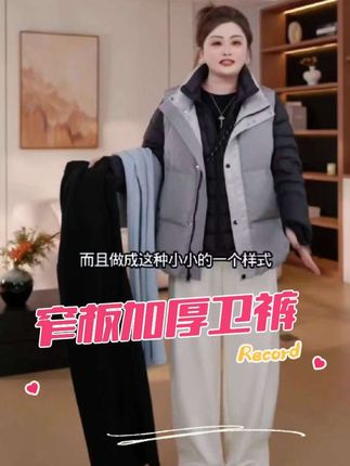 冬款上新高级设计感百搭休闲显瘦加厚加绒卫裤#来抖音商城双11领超级补贴 #蔡徐坤黑皮衣slay巴黎 #一分钟看懂巴黎时装周 #芒市又又又又要过节啦 #解锁微胖梨形的本命穿搭