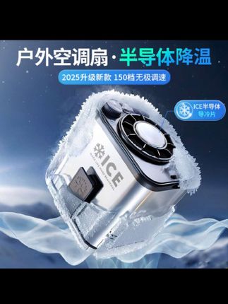 三四十度的高温别硬抗,安排上这个挂腰风扇,干活也能享受清凉!