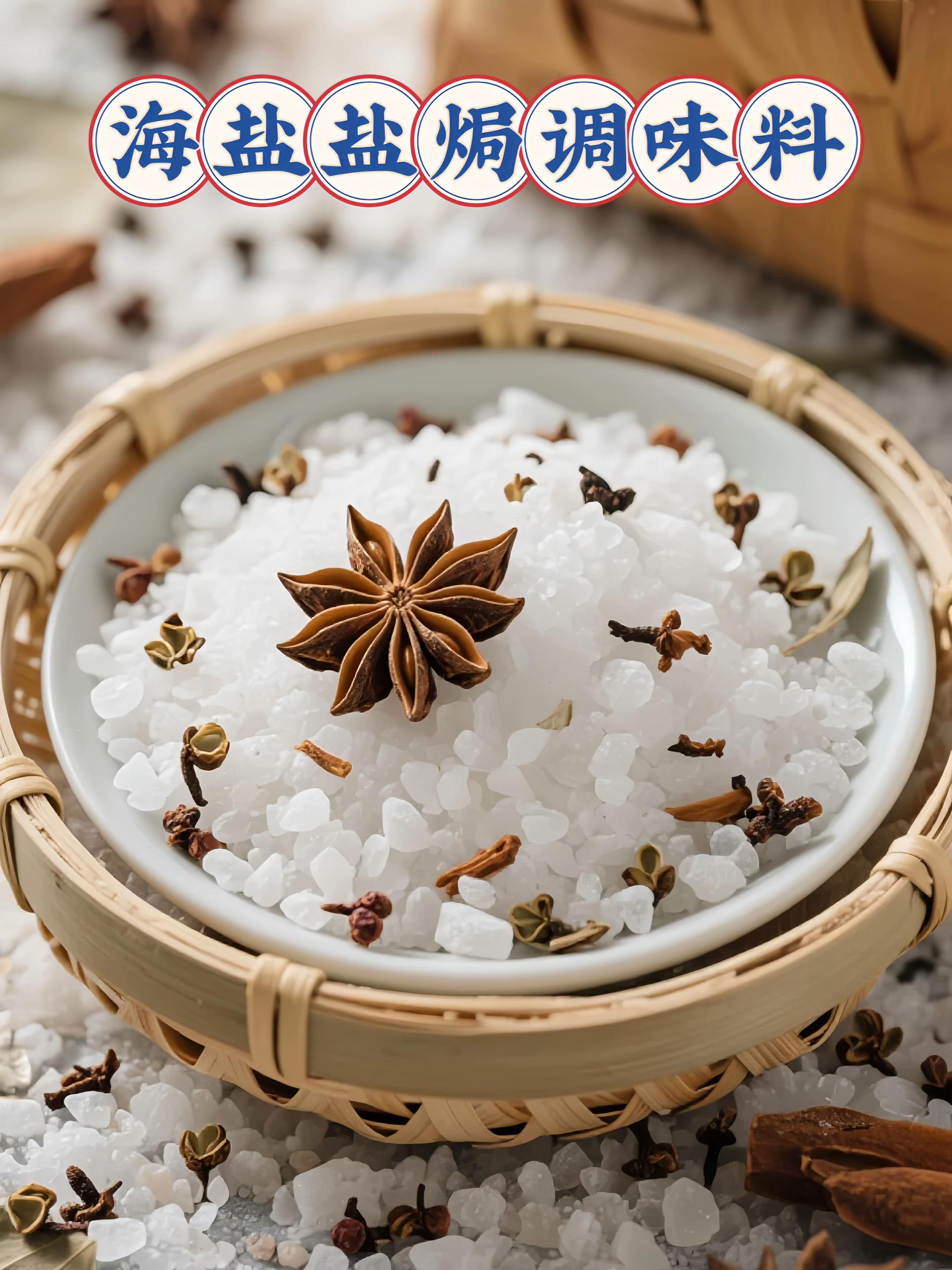 大粒海盐盐焗调味料。其颗粒饱满,能牢牢锁住食材本味,激发肉禽、海鲜等食材的鲜嫩口感,赋予菜品咸香醇厚的经典风味,操作便捷,是家庭烹饪与餐饮制作中提升风味的优选调味佳品。#美食 #大粒海盐 #海盐 #盐焗螺 #盐焗虾
