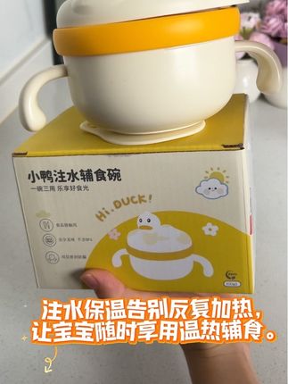 #母婴好物 #宝妈分享 #迪迪尼卡辅食碗 ,不怕营养流失,注水保温碗,给宝宝暖胃更暖心的守护#宝宝辅食 #小月龄宝宝