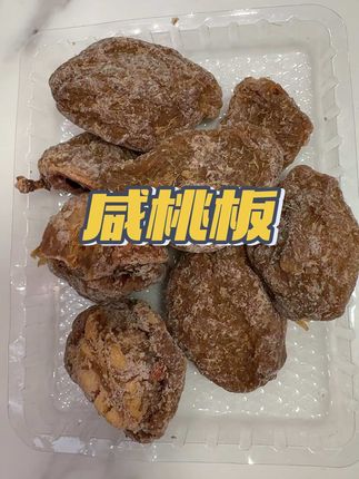 發樂吉咸味桃板 甜中带咸 味道好极了#味道好极了 #桃板
