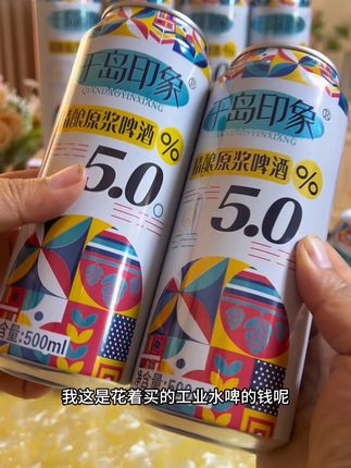 千岛印象精酿原浆啤酒,一箱12瓶才啥价?爱喝精酿啤酒的一定要试试!#好喝不贵 #精酿啤酒#夏日饮品 #啤酒#千岛印象