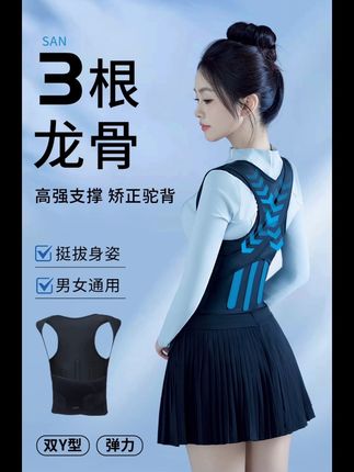 【明星同款】优背成人青少年男女通用护腰矫姿开肩美背E9护腰矫姿带#开肩美背 #身材管理 #打造完美身材 #美背 #好身材练起来