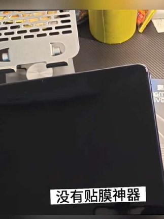 oppo pad3钢化膜贴膜教程来了#oppopad3  #闪魔 #oppopad3pro #一加平板#好物推荐