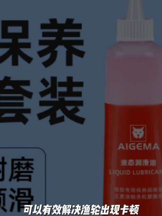 渔轮保养专用油路亚水滴轮适用鼓轮轴承保养油齿轮润滑脂套装