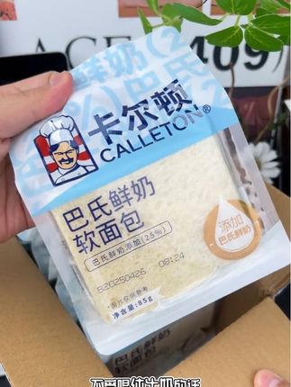 巴氏鲜牛奶软面包🍞#强烈推荐 #零食推荐