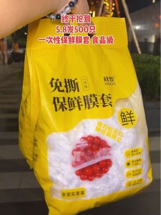 商家不会搞错了吧!5块8发500只一大袋一次性保鲜膜套,食品级使用很安全放心,消耗品赶紧多囤点!#保鲜膜套 #一次性保鲜膜套 #强烈推荐#生活必备#便宜好物