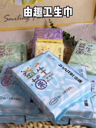 没想到吧,我又又又回购了!由趣家的卫生巾真的是无限回购系列,它真的太好用了,轻薄透气的同时还很能吸#由趣卫生巾  #日用品 #强烈推荐 #经济实惠 #仙女必备