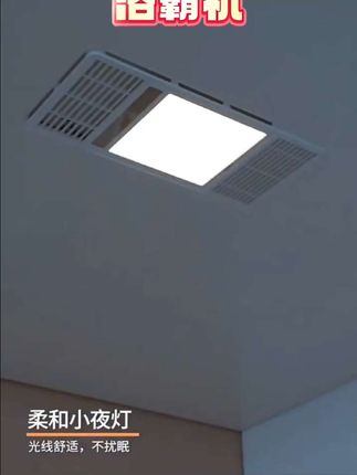 #浴霸 #浴霸推荐 #照明浴霸