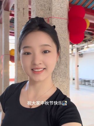 中秋节快乐🥮#潮汕女孩