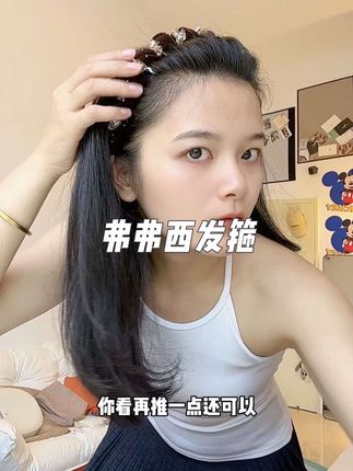 两个颜色我都入了!!是真的很稳#弗弗西发箍