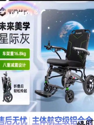 蜂鸟代步【蜂鸟星空灰系列】蜂鸟代步电动轮椅车老人老人轮椅折叠助行器#手推车 #养老设施 #适老化产品 #蜂鸟代步电动轮车