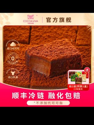 一生必吃一次的生巧,入口如丝绸般细腻,吃过它的别的巧克力都是弟弟,小公主们一定要试试!#巧克力控 #巧克力 #巨好吃 #黑巧甜品