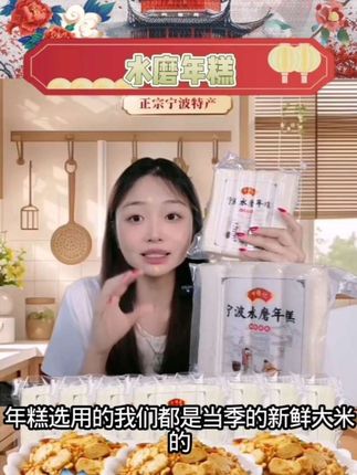 #水磨年糕 #手工年糕 #软糯Q弹 #好好吃 #美食