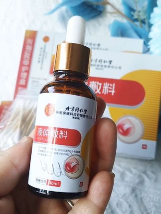 #灰指甲 #灰指甲修复 #灰指甲抑菌液 #灰指甲涂抹 #灰指甲护理盒