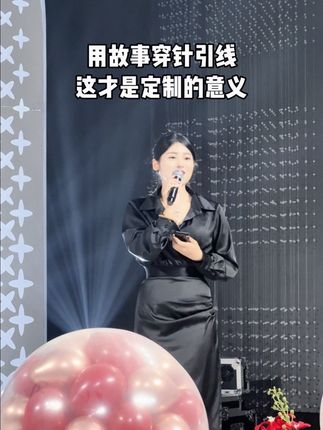 用故事穿针引线 感受定制婚礼的意义~ #婚礼 #定制服务 #主持人冬雪 #承德婚礼主持人