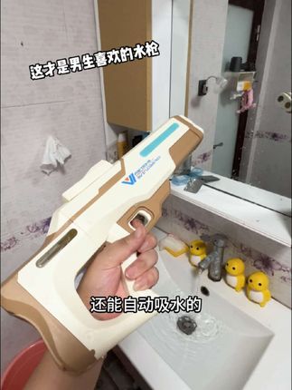 如果男孩子拥有这把自动吸水的#电动水枪 不敢想会有多开心#有男生会拒绝这个玩具吗 #水枪 #打水仗