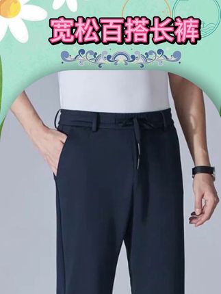 秋季新款男士休闲裤直筒运动高弹力亲肤男裤#夏季穿搭 #显高显瘦 #男士搭配 #裤子穿搭 #男装裤子