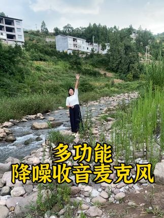 你们不要买太贵的收音麦克风了 就这个便宜的麦克风也好用#麦克风评测 #麦克风 #降噪