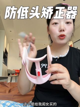 家里有小朋友坐姿不是很好的 避免孩子以后眼睛不舒服哈 都可以去入一下 每天佩戴一小时 七天养成好习惯 !#种草