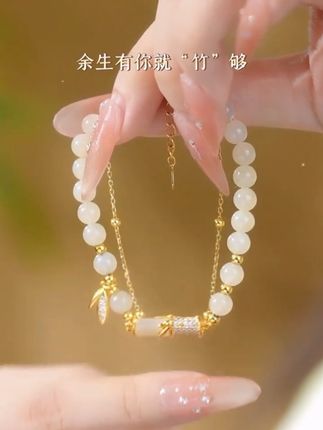 【中国黄金】珍尚银和田玉手串竹节手链女款轻奢七夕礼物送女友S925#时尚饰品 #手链 #潮流饰品 #七夕礼物 #女友礼物