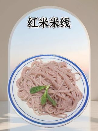 哈尼特色梯田红米线#地方特色美食 #传统小吃 #家乡特色 #传统手工 #家常美食