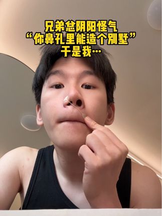 没想到有生之年蒜头鼻终于……#万万没想到 #鼻翼贴 #鼻翼宽 #鼻翼大 #亲测分享