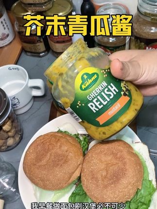 这是我早餐最好的搭子,酸酸脆脆的超级爽口解腻#芥末青瓜酱 #芥末青瓜蓉汉堡酱 #谁懂这一口的好吃程度