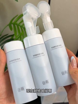 这个谷雨洗面奶真的一用一个不吱声#谷雨 #洁面慕斯 #谷雨氨基酸洗面奶 #亲测分享
