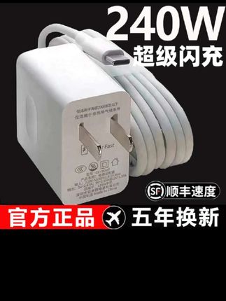 #超级闪充#闪充#闪充数据线 #超级快充#好物推荐🔥 @DOU+小助手