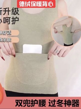 加口袋双兜保暖背心女徳绒发热无痕舒适加厚暖宫护腰大码打底上衣#打底衫 #上衣穿搭 #德绒背心#保暖背心