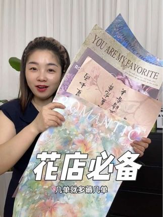 花店常用油画风系列包装纸#油画风包装纸#国风书法系列包装纸