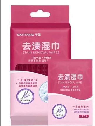 #创作灵感 衣物去渍湿巾小白鞋湿巾应急去污免水洗便携独立包装#去污湿巾 #衣物去渍湿巾 #便携衣物去污湿巾 #去渍湿巾 @DOU+小助手 @DOU+上热门