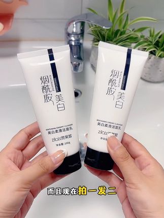 资莱皙美白烟酰胺洗面奶,深层清洁,男女通用~#洗面奶推荐 #资莱皙 #深层毛孔清洁 #护肤 #学生党平价安利