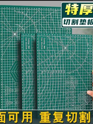 #手工diy #切割垫板#手工垫板