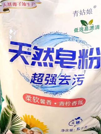 10斤大袋留香洗衣粉香氛天然皂粉香味持久留香去污去渍无磷家庭装
