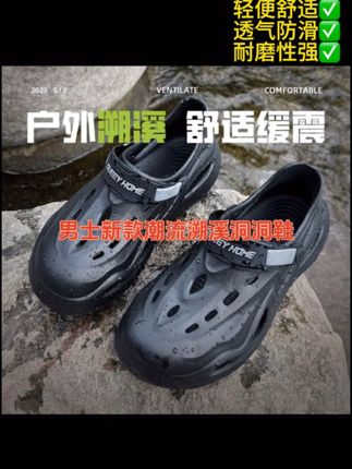 #潮鞋推荐好看不贵 #透气舒适 #户外溯溪#懒人一脚蹬#男士洞洞鞋 厂家直销,品质保证