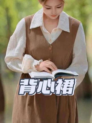 傲慢与偏见·背心裙灯芯绒文艺风连衣裙拍照穿搭#背心裙穿搭 #好看又舒服