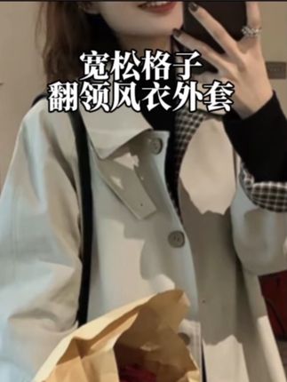 2025新款秋季韩系流行撞色风衣外套女高级感中长款大衣#显高显瘦 #风衣穿搭 #极简穿搭 #外套穿搭 #穿搭技巧