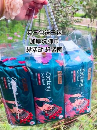洗脸巾要用完的快换这款抽取加厚加大一次性洗脸巾,一用一扔很省心,干湿两用,擦脸卸妆一张就够。趁活动赶紧囤#洗脸巾用起来