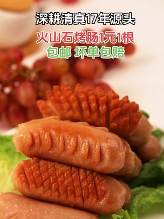 🍤清真火山石烤肠搞活动啦!!!一根不到一块钱简直太划算了!!0激素添加,百分之74的高品质白羽鸡鸡肉!小孩老人都能吃,赶紧囤货吧!!#清真美食 #火山石烤肠 #空气炸锅美食 #宝宝辅食#早餐吃什么