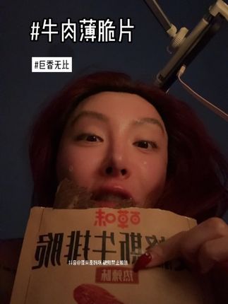 我实在饿抗不了了(牛肉薄脆片) #190大帅哥 #主妇日常 #宝妈必看 #大学生日常 #打工人的生活