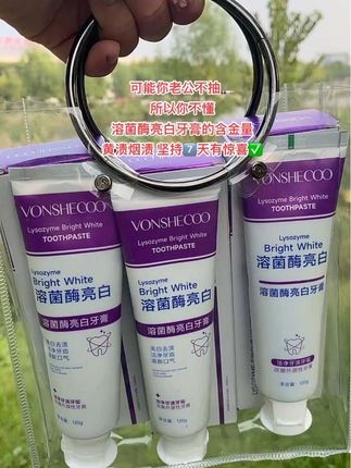 【央妈推荐】溶菌酶亮白牙膏去黄去烟渍#溶菌酶牙膏 #美白牙齿口气清新 #超便宜超划算 #自用好物分享 #牙膏推荐