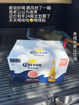 都说好喝!我也跟风抢了一箱!这个科罗娜啤酒海盐番石榴果啤,简直好喝到离谱,采用优质麦芽和啤酒花,还融入了真实海盐和果汁,一口下去除了浓郁的番石榴果香还有麦香酒香,三香融合回味优雅,真的巨好喝!趁划算没喝过一定要试试!#好喝到心花怒放#我超好喝#啤酒推荐#好喝不贵