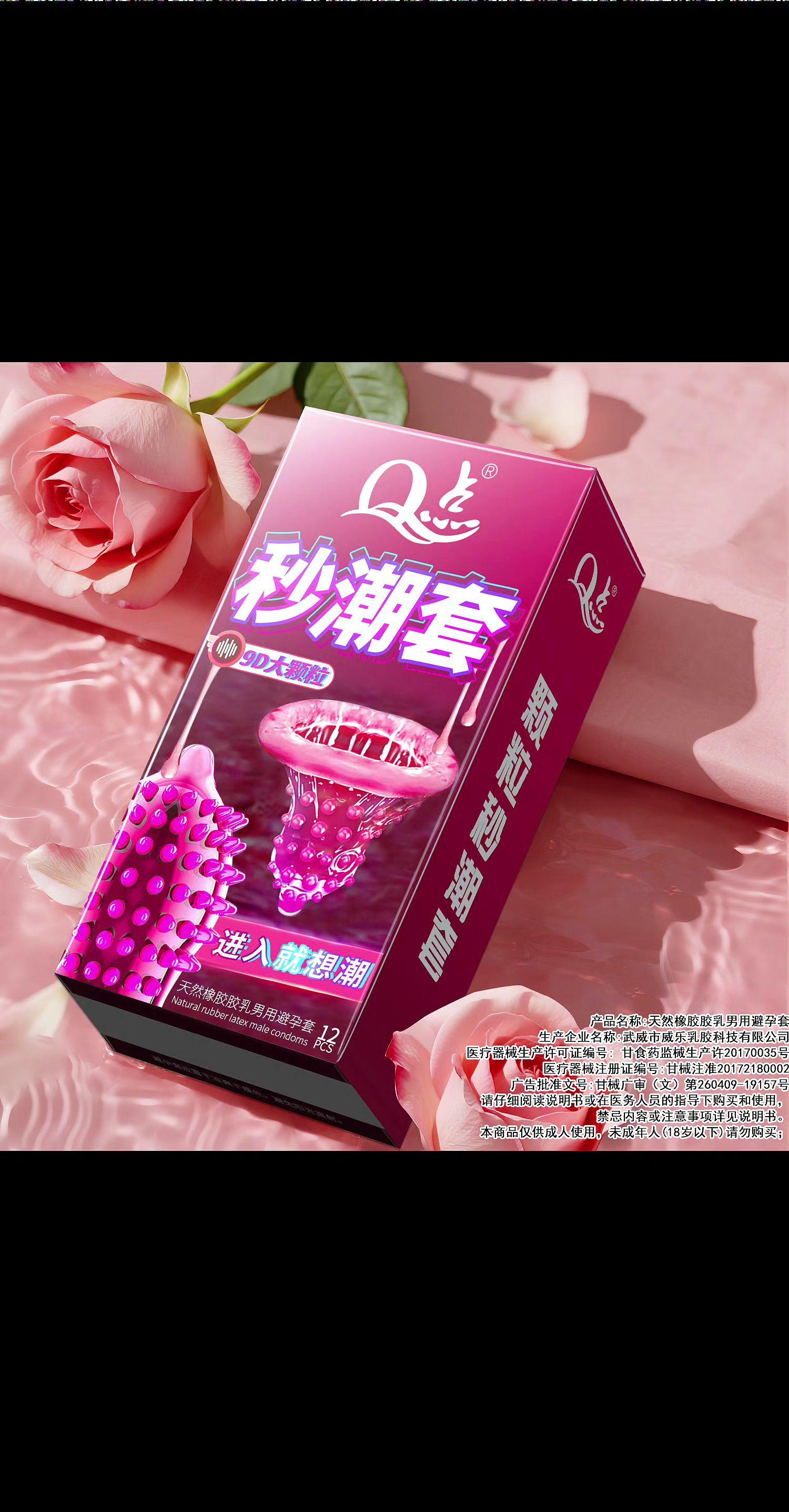 🥳动感大颗粒避孕套💓。#好物推荐🔥 #情侣 #夫妻日常 #高品质 #健康科普